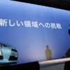トヨタ・アクア報道発表会（12月26日）