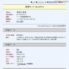 長与善郎「青銅の基督」などが新たに公開　