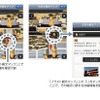 「イラスト観光マップ」利用イメージ