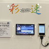 ケンウッド（東京オートサロン12）