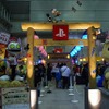 【WHF 2012冬】  