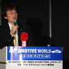 トヨタ自動車吉田常務 基調講演（オートモーティブワールド12）