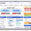 日本興亜損保のホームページ