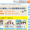 浜学園