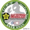 福島県警の「Ultra Police Force（ウルトラ・ポリス・フォース）」が着用するバッジ。シルエットでウルトラマンが描かれている。（C）円谷プロ