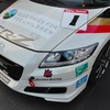 青山本社に展示された ホンダ CR-Z Sports ＆ Eco 仕様