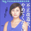 石川亜沙美「寂しいよ」…不正改造防止キャンペーン