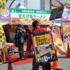 渋谷区代々木公園けやき並木で始まった「ハイウェイまちなかラーメンフェスタ」（17日)