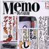 ケンウッドから新しいクルマの提案が!