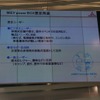 【三菱 MiEVパワーボックス】益子社長「もっと安くしたかった。納得していない」