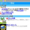 全国各地の花粉飛散量予報を5ランクでお知らせ