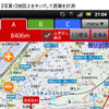 マピオン 『キョリ測ベータ版』 地図上をタップして距離を計測