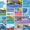 AQUA SOCIAL FES!! 2012 ホームページ