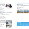 平成24年度科学技術週間サイエンスカフェ・東京会場