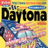 2002年型フォード『サンダーバード』をついにマイアミで捕捉!!