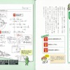 中学生の成績が上がる！教科別ノートの取り方 最強のポイント55