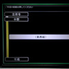 正確な路線名も聞かれます。事前の打ち合わせが大切