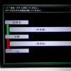 最終確認です。間違っていたらタッチして修正