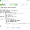 JRではインターネットでも通学定期券購入を受け付けています
