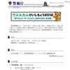 ウエルカムけいしちょう2012