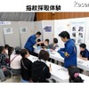 指紋採取体験（昨年の様子）
