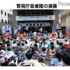 警視庁音楽隊の演奏（昨年の様子）