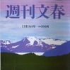 松坂大輔無免許事件をリークしたのは東尾監督!!