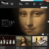 ルーヴル美術館ウェブサイト