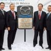 メキシコ工場の起工式（2011年10月）