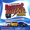 ダンロップ・ドレスアップミーティング2004を開催