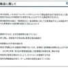 コンプガチャ廃止による業績低下は限定的・・・ディー・エヌ・エーが会見  コンプガチャ廃止に関する背景と現状