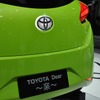 トヨタの小型コンセプトカー（北京モーターショー12）