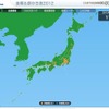 「日食見えたよMAP」イメージ