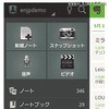「Evernote 4.0 for Android」新ホーム画面