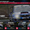 リニューアルしたスバル モータースポーツのWEBサイト