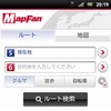 スマートフォン向け MapFan