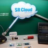 データテック・SR Cloud