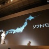 ソフトバンクモバイル＋ウィルコム夏商品発表（5月29日）