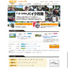 日本二輪車協会 「2012 バイク月間」公式サイト