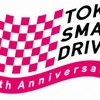 「東京スマートドライバー」プロジェクト 5周年ロゴ