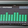 一日のエコ運転評価の履歴