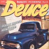 【メディアラウンドアップ】『Deuce』4月号---オールドカーを現代風に“ニュースタルジック”