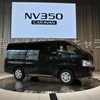 日産・新型NV350キャラバン発表会