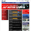JAF、モータースポーツページ