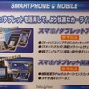 データシステム、2012年の新製品