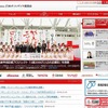 日本オリンピック委員会サイト
