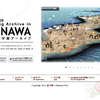 沖縄県、戦時資料・証言をGoogle Earthに表示