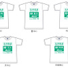 NEXCO西日本オリジナル 名神開通50周年Tシャツ