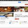 新機能「Google＋イベント」