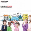 ブリヂストン、CSRレポート2012
